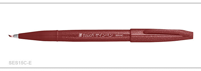 Fude Touch Brush Sign Pen - Brown