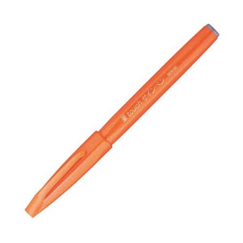 Fude Touch Brush Sign Pen - Orange
