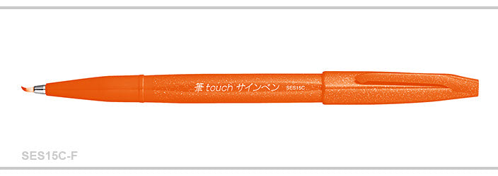 Fude Touch Brush Sign Pen - Orange